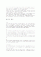 한국의 역사 2페이지