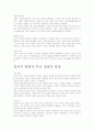 한국의 역사 5페이지