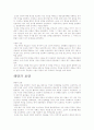 한국의 역사 7페이지