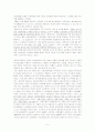 베버리지보고서 5페이지
