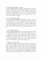 비관세장벽의 종류 3페이지