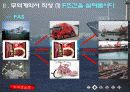 무역 'F' 조건의 모든 것 6페이지