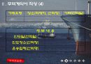 무역 'F' 조건의 모든 것 10페이지