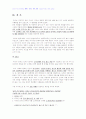인간 소외의 주관적 심리현상 '자기 소원' 4페이지