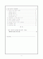 대구 시티 투어 2페이지