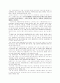 [예체능] 대체의학 [논문] 2페이지