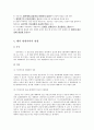 [예체능] 대체의학 [논문] 7페이지