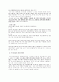 [예체능] 대체의학 [논문] 17페이지