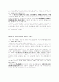 [예체능] 대체의학 [논문] 19페이지