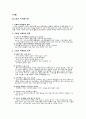 스포츠마케팅 2페이지