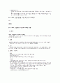 스포츠마케팅 3페이지