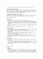 스포츠마케팅 10페이지