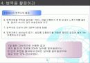 The Goal 더골요약, TOC(제약이론) 10페이지