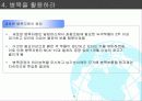 The Goal 더골요약, TOC(제약이론) 11페이지