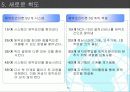 The Goal 더골요약, TOC(제약이론) 14페이지