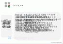 gs홈쇼핑의 경영전략 4페이지