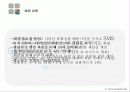 gs홈쇼핑의 경영전략 9페이지