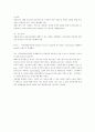 국제 특송업체 FEDEX에 대한 STP 자료 2페이지