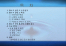 국내의 정수기산업의 현황 및 특성 2페이지