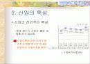 국내의 정수기산업의 현황 및 특성 4페이지