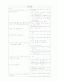 성인간호학 실습 -Diabetes Mellitus, DM foot 당뇨병 9페이지