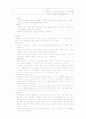성인간호학 실습 -Diabetes Mellitus, DM foot 당뇨병 10페이지