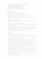 성인간호학 실습 -Diabetes Mellitus, DM foot 당뇨병 13페이지