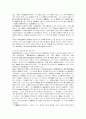 [평등권]평등사상의 발전과 우리 헌법상 평등의 원리 5페이지