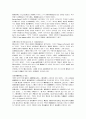 [평등권]평등사상의 발전과 우리 헌법상 평등의 원리 7페이지