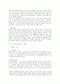 [평등권]평등사상의 발전과 우리 헌법상 평등의 원리 15페이지