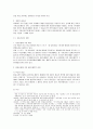 [평등권]평등사상의 발전과 우리 헌법상 평등의 원리 16페이지