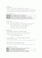 교육행정 및 교육경영 리더십론 요약 및 교육에의 적용 2페이지