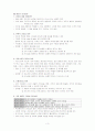 교육행정 및 교육경영 리더십론 요약 및 교육에의 적용 4페이지