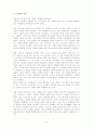교육행정 및 교육경영 리더십론 요약 및 교육에의 적용 5페이지