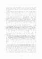 고려 왕조의 성격(황제국 지향체제와 음서제, 귀족적 측면의 특성을 중심으로) 5페이지