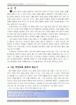 현대 미래파 시인 장석원 작가 및 작품 분석 3페이지