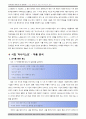 현대 미래파 시인 장석원 작가 및 작품 분석 9페이지