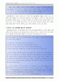 현대 미래파 시인 장석원 작가 및 작품 분석 20페이지