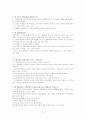 [사회보장론]사회보장의 개괄 및 사회보장의 유형과 모델 2페이지
