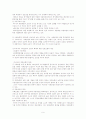 [사회보장론]사회보장의 개괄 및 사회보장의 유형과 모델 9페이지