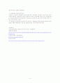 [사회보장론]사회보장의 개괄 및 사회보장의 유형과 모델 10페이지