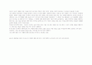 대학과 인생 교양 레포트  3페이지