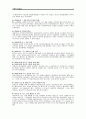 영화속 역사수업(태극기 휘날리며) 5페이지