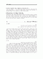 영화속 역사수업(태극기 휘날리며) 6페이지
