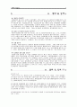 영화속 역사수업(태극기 휘날리며) 8페이지