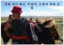 문화와 사회심리 ppt 4페이지