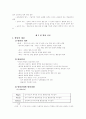 [사범/법학] 교육의 심리적 기초 - 교육심리학, 발달이론, 학습이론 정리 2페이지