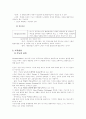 [사범/법학] 교육의 심리적 기초 - 교육심리학, 발달이론, 학습이론 정리 3페이지