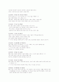 [사범/법학] 교육의 심리적 기초 - 교육심리학, 발달이론, 학습이론 정리 6페이지
