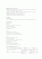 [사범/법학] 교육의 심리적 기초 - 교육심리학, 발달이론, 학습이론 정리 7페이지